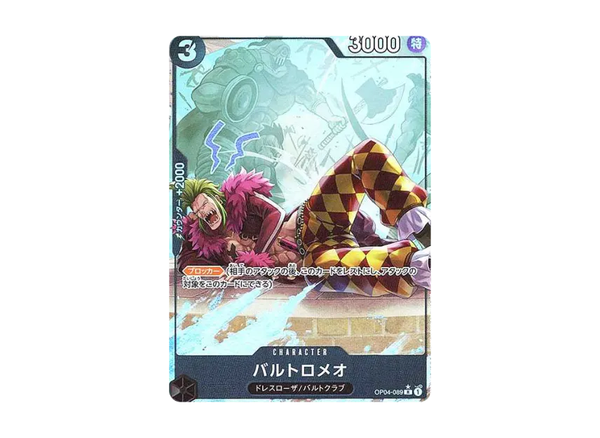 Bartolomeo R : Full Art [OP04-089] (Premium Booster "One Piece Card The Best")