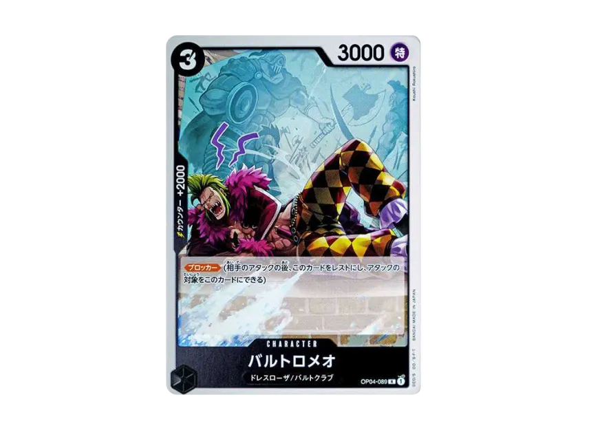 Bartolomeo R [OP04-089] (Premium Booster "One Piece Card The Best")