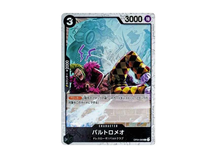Bartolomeo R : Pirate Flag Foil [OP04-089] (Premium Booster "One Piece Card The Best")