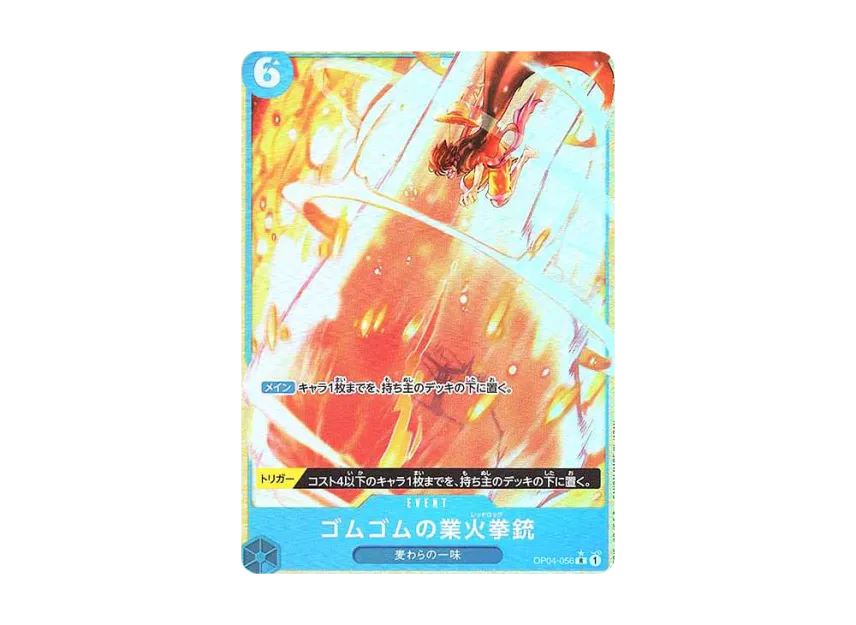 Gum-Gum Red Roc R-P [OP04-056] (Premium Booster "One Piece Card The Best")