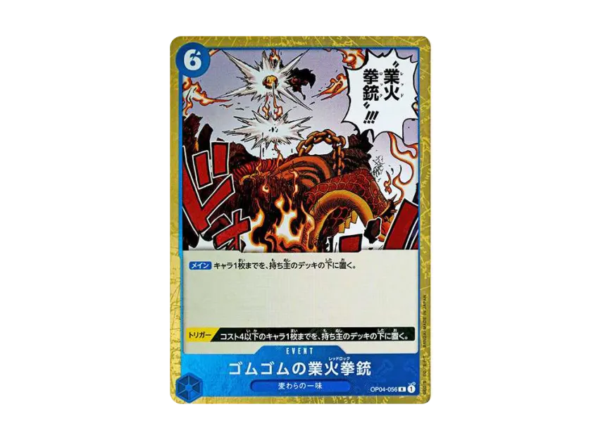 Gum-Gum Red Roc R : Pirate Flag Foil [OP04-056] (Premium Booster "One Piece Card The Best")