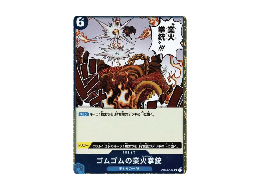 Gum-Gum Red Roc R [OP04-056] (Premium Booster "One Piece Card The Best")