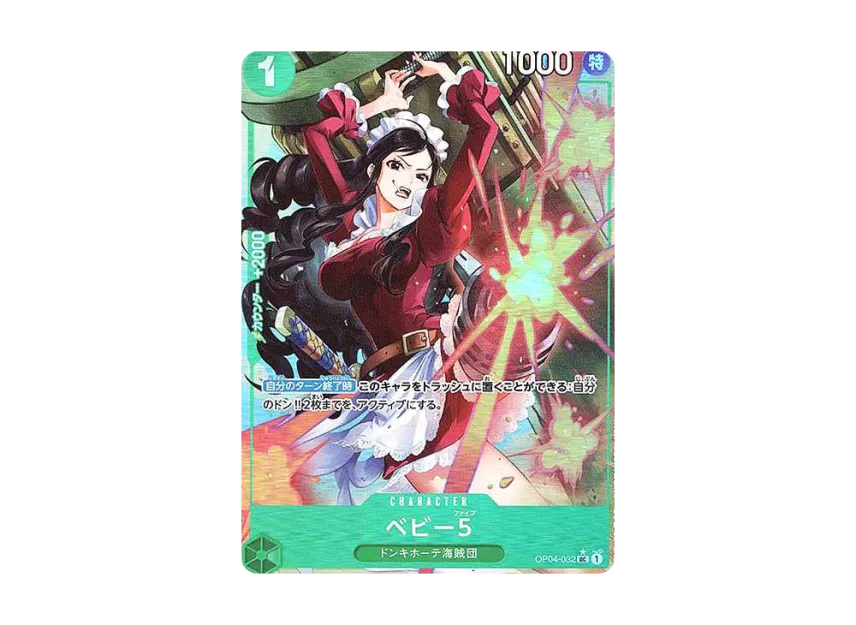 Baby 5 UC : Full Art [OP04-032] (Premium Booster "One Piece Card The Best")