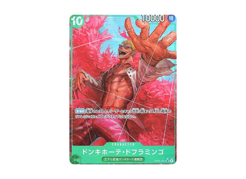 Donquixote Doflamingo SR-P [OP04-031] (Premium Booster "One Piece Card The Best")
