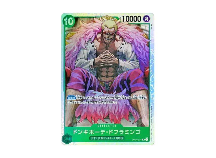 Donquixote Doflamingo SR [OP04-031] (Premium Booster "One Piece Card The Best")