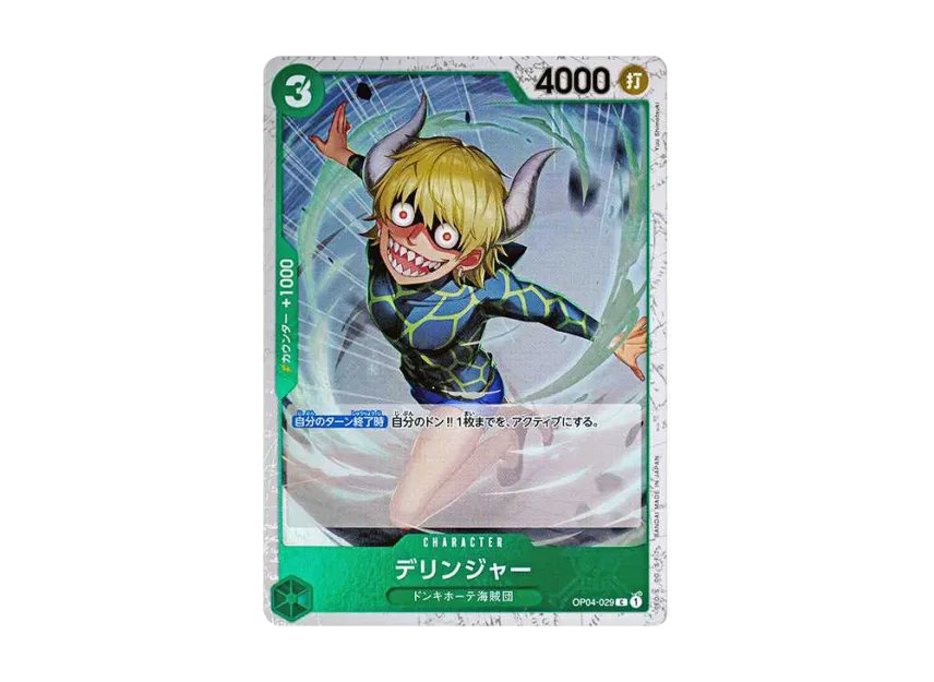 Dellinger C : Pirate Flag Foil [OP04-029] (Premium Booster "One Piece Card The Best")