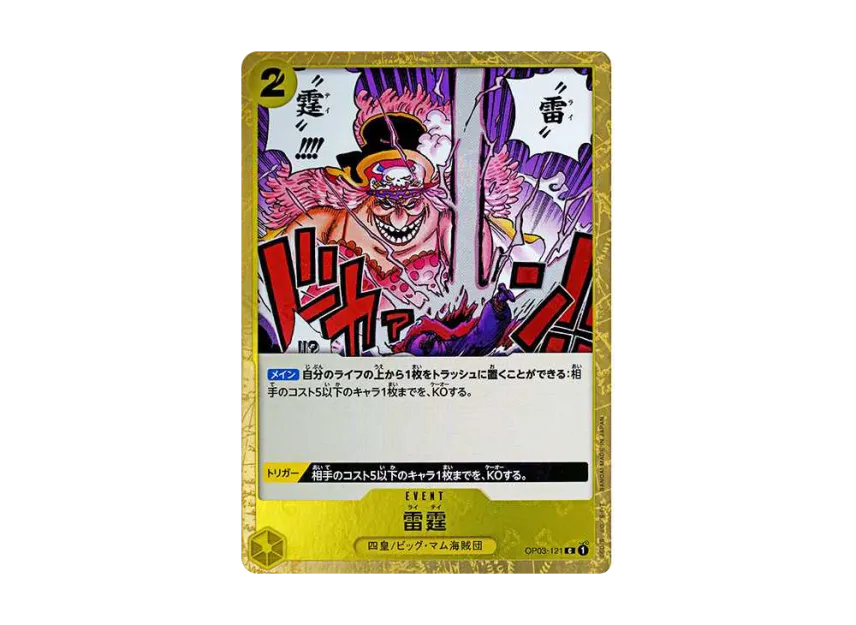Thunder Bolt C : Pirate Flag Foil [OP03-121] (Premium Booster "One Piece Card The Best")