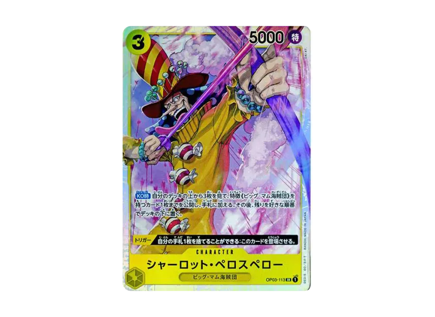 Charlotte Perospero SR [OP03-113] (Premium Booster "One Piece Card The Best")