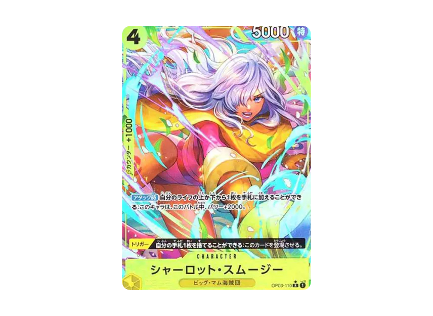Charlotte Smoothie R-P [OP03-110] (Premium Booster "One Piece Card The Best")