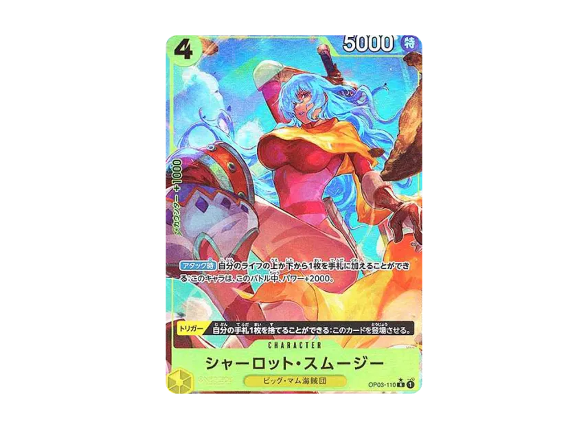 Charlotte Smoothie R : Full Art [OP03-110] (Premium Booster "One Piece Card The Best")