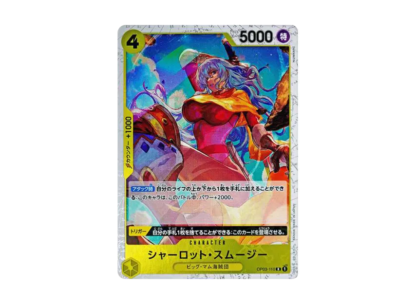 Charlotte Smoothie R : Pirate Flag Foil [OP03-110] (Premium Booster "One Piece Card The Best")