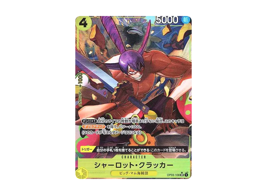 Charlotte Cracker SR-P [OP03-108] (Premium Booster "One Piece Card The Best")