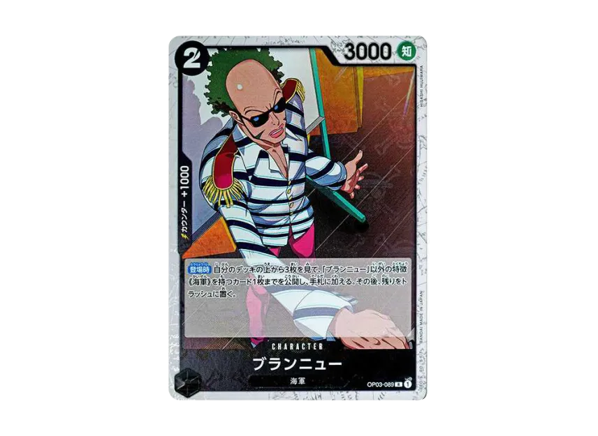 Brannew R : Pirate Flag Foil [OP03-089] (Premium Booster "One Piece Card The Best")