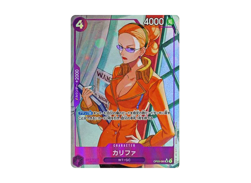 Kalifa UC : Full Art [OP03-060] (Premium Booster "One Piece Card The Best")