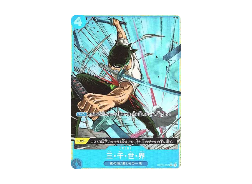Three Thousand Worlds R-P [OP03-057] (Premium Booster "One Piece Card The Best")