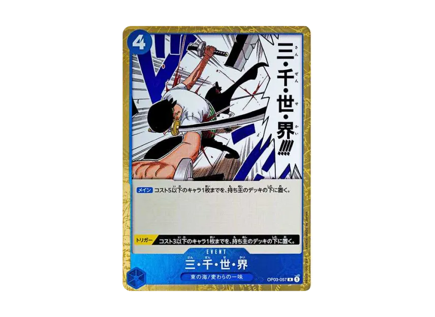 Three Thousand Worlds R : Pirate Flag Foil [OP03-057] (Premium Booster "One Piece Card The Best")