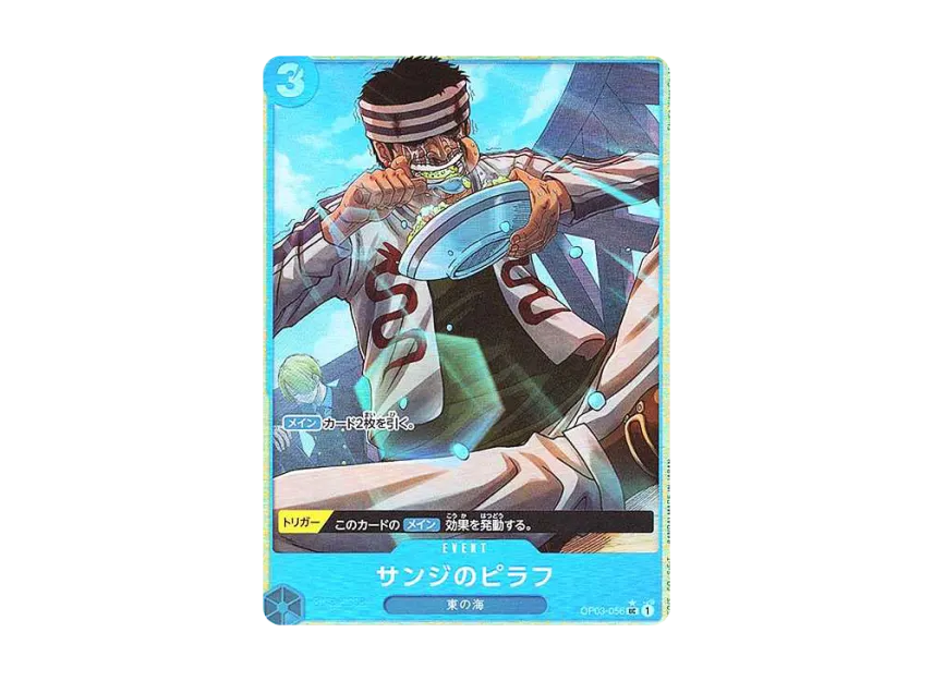 Sanji's Pilaf UC-P [OP03-056] (Premium Booster "One Piece Card The Best")