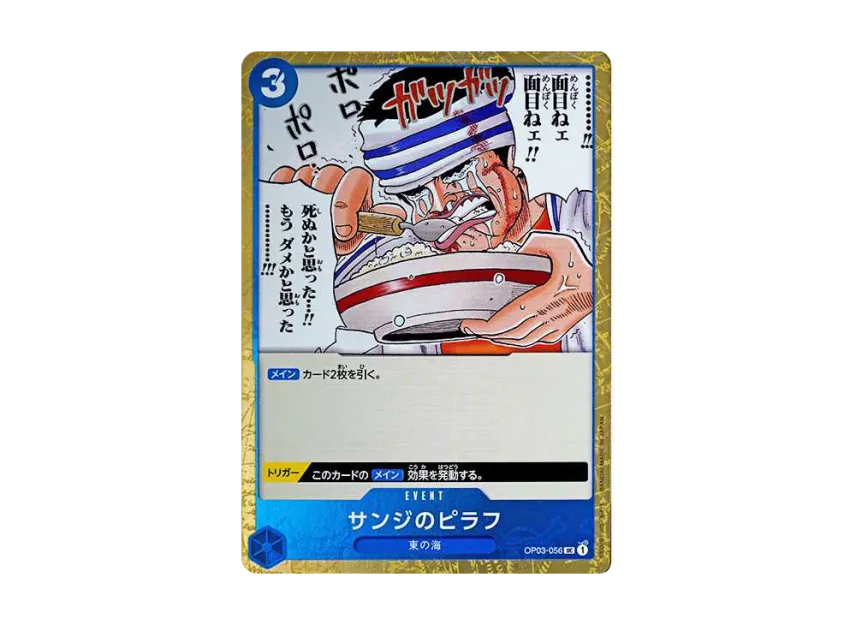 Sanji's Pilaf UC : Pirate Flag Foil [OP03-056] (Premium Booster "One Piece Card The Best")