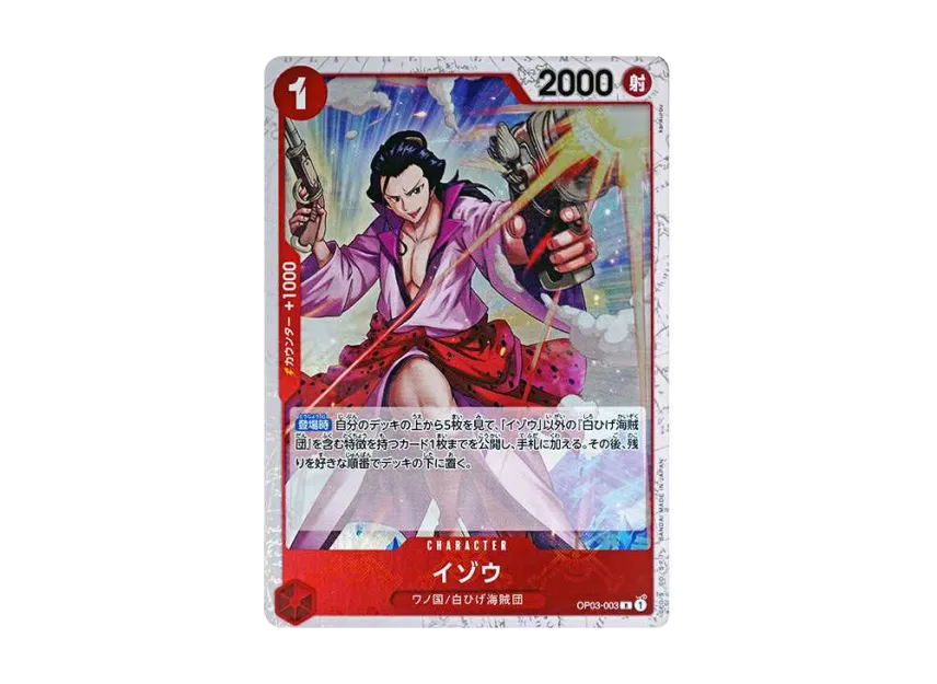 Izo R : Pirate Flag Foil [OP03-003] (Premium Booster "One Piece Card The Best")
