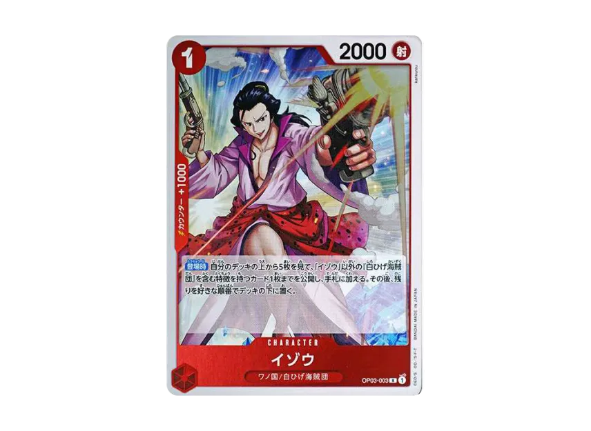 Izo R [OP03-003] (Premium Booster "One Piece Card The Best")