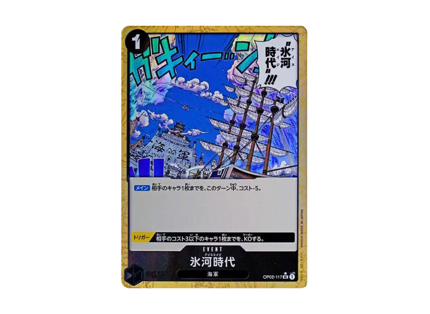 Ice Age UC : Full Art [OP02-117] (Premium Booster "One Piece Card The Best")