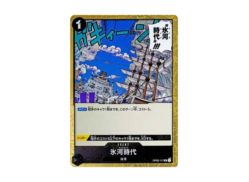 Ice Age UC : Pirate Flag Foil [OP02-117] (Premium Booster "One Piece Card The Best")