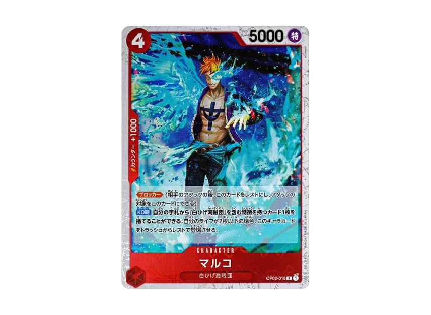 Marco R : Pirate Flag Foil [OP02-018] (Premium Booster "One Piece Card The Best")