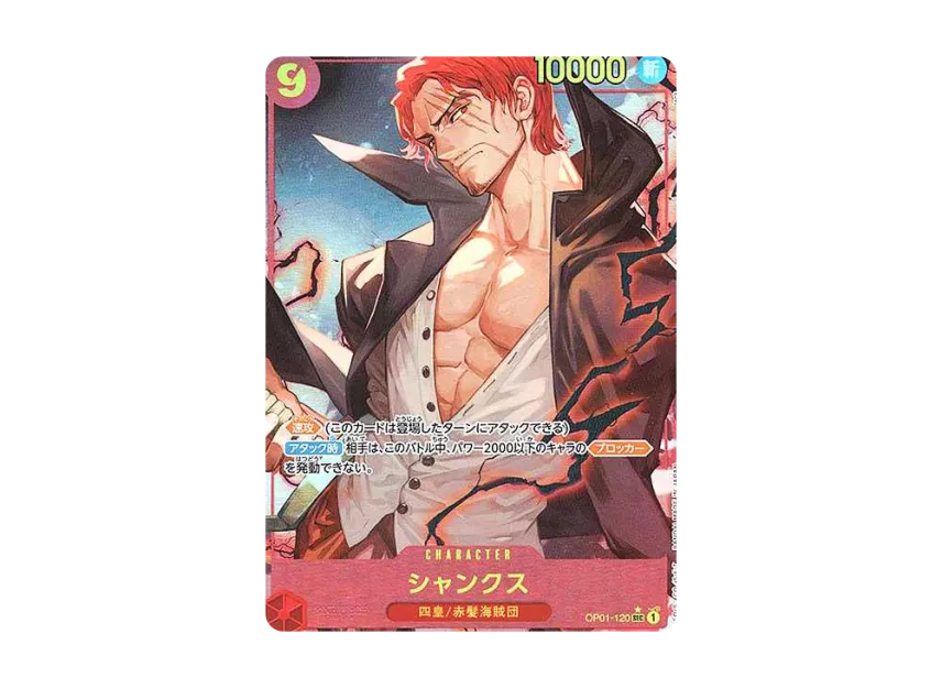 Shanks SEC-P [OP01-120] (Premium Booster "One Piece Card The Best")