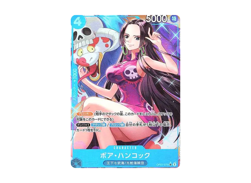 Boa Hancock SR-P [OP01-078] (Premium Booster "One Piece Card The Best")