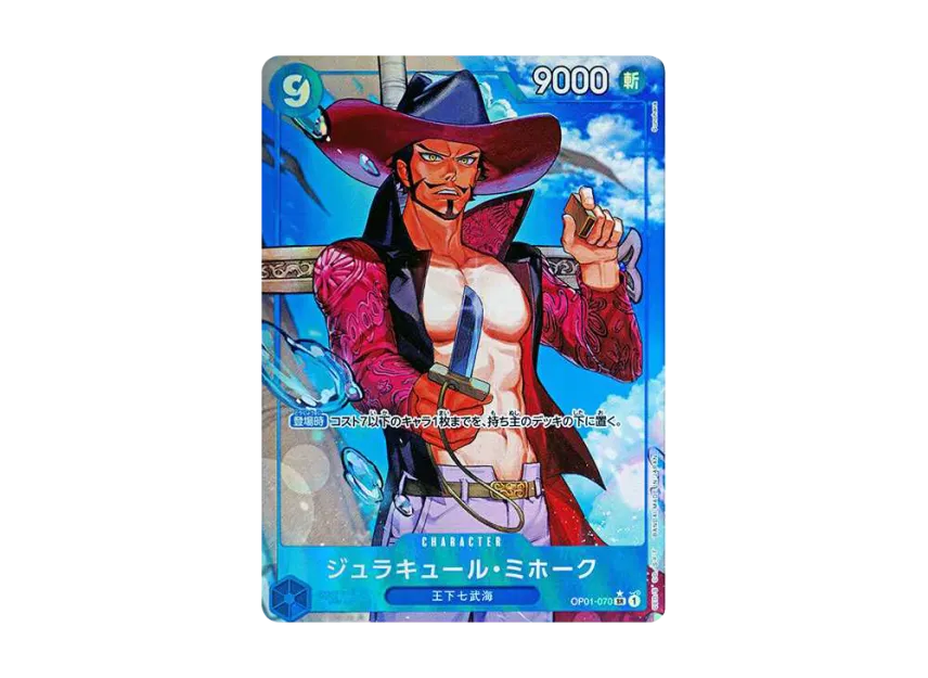 Dracule Mihawk SR-P [OP01-070] (Premium Booster "One Piece Card The Best")