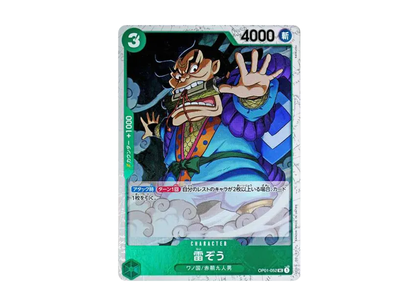 Raizo UC : Pirate Flag Foil [OP01-052] (Premium Booster "One Piece Card The Best")