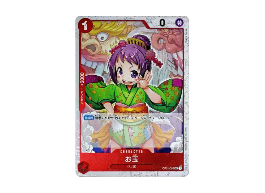 Otama UC : Pirate Flag Foil [OP01-006] (Premium Booster "One Piece Card The Best")