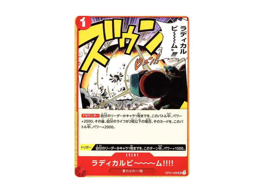 Radical Beam!! UC [OP01-029] (Premium Booster "One Piece Card The Best")