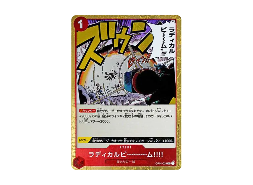 Radical Beam!! UC : Pirate Flag Foil [OP01-029] (Premium Booster "One Piece Card The Best")