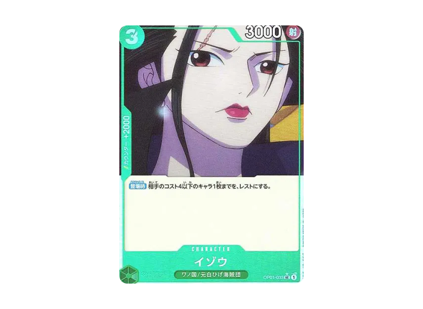 Izo UC : Full Art [OP01-033] (Premium Booster "One Piece Card The Best")