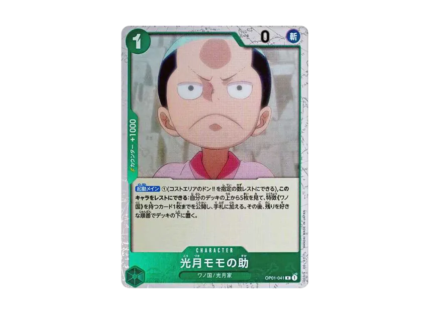 Kouzuki Momonosuke R : Pirate Flag Foil [OP01-041] (Premium Booster "One Piece Card The Best")