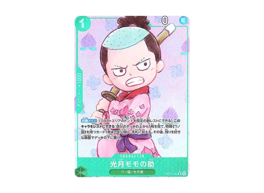 Kouzuki Momonosuke R-P [OP01-041] (Premium Booster "One Piece Card The Best")