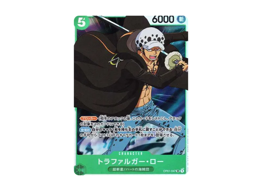 Trafalgar Law SR [OP01-047] (Premium Booster "One Piece Card The Best")