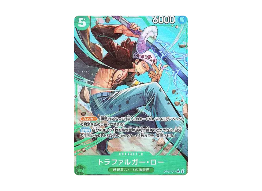 Trafalgar Law SR-P [OP01-047] (Premium Booster "One Piece Card The Best")