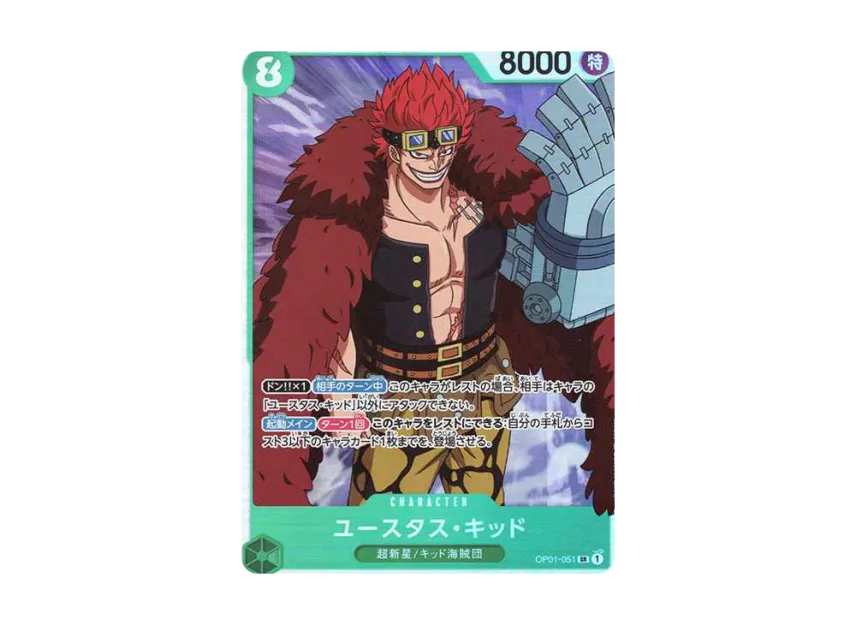 Eustass"Captain"Kid SR [OP01-051] (Premium Booster "One Piece Card The Best")
