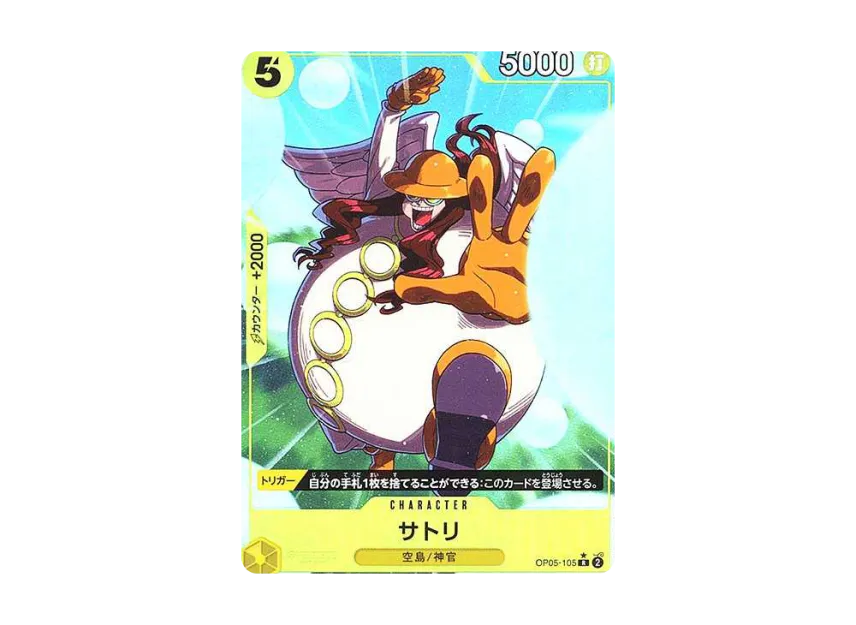 Satori R-P [OP05-105] (Premium Booster "One Piece Card The Best")