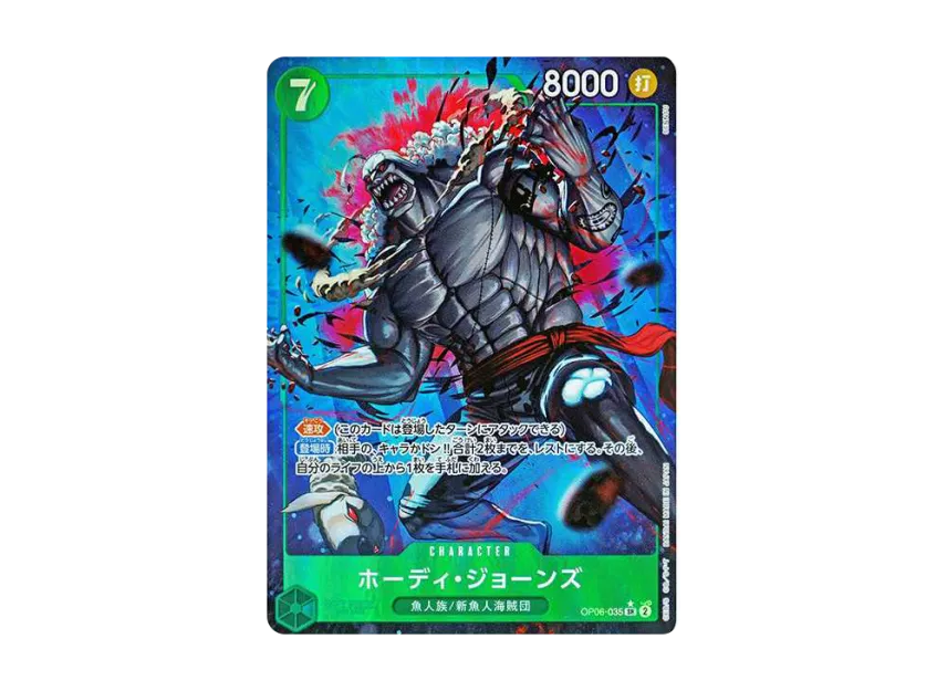 Hody Jones SR-P [OP06-035] (Premium Booster "One Piece Card The Best")