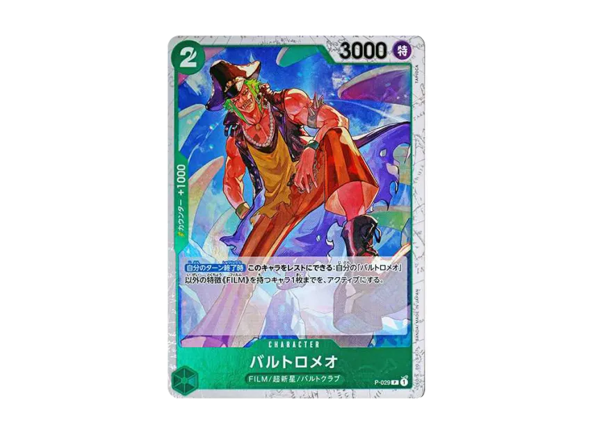 Bartolomeo P : Pirate Flag Foil [P-029] (Premium Booster "One Piece Card The Best")
