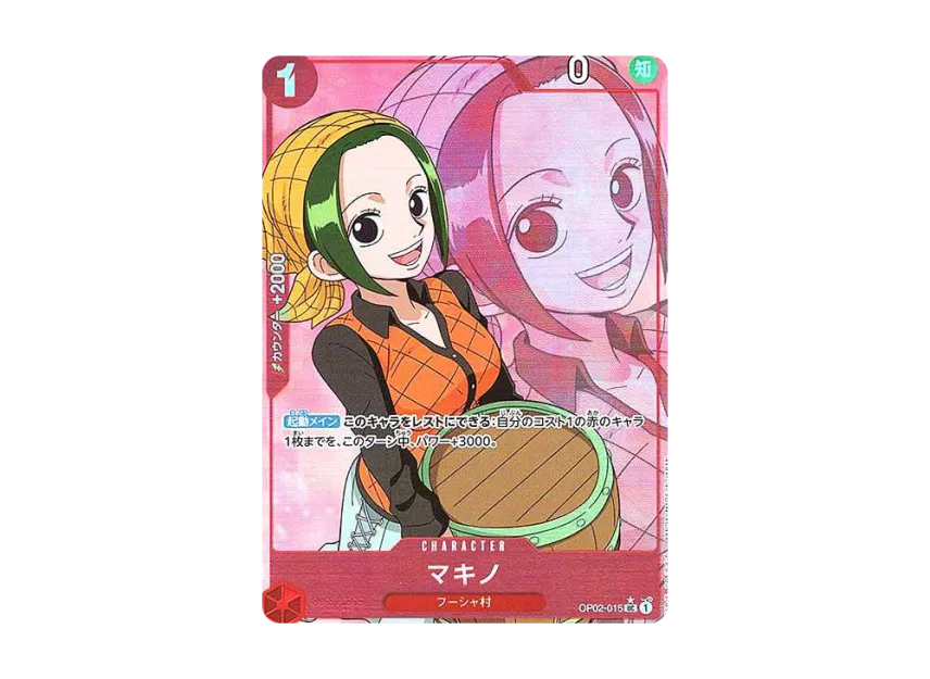 Makino UC : Full Art [OP02-015] (Premium Booster "One Piece Card The Best")