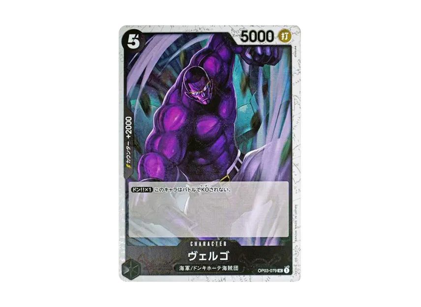 Vergo UC : Pirate Flag Foil [OP03-079] (Premium Booster "One Piece Card The Best")