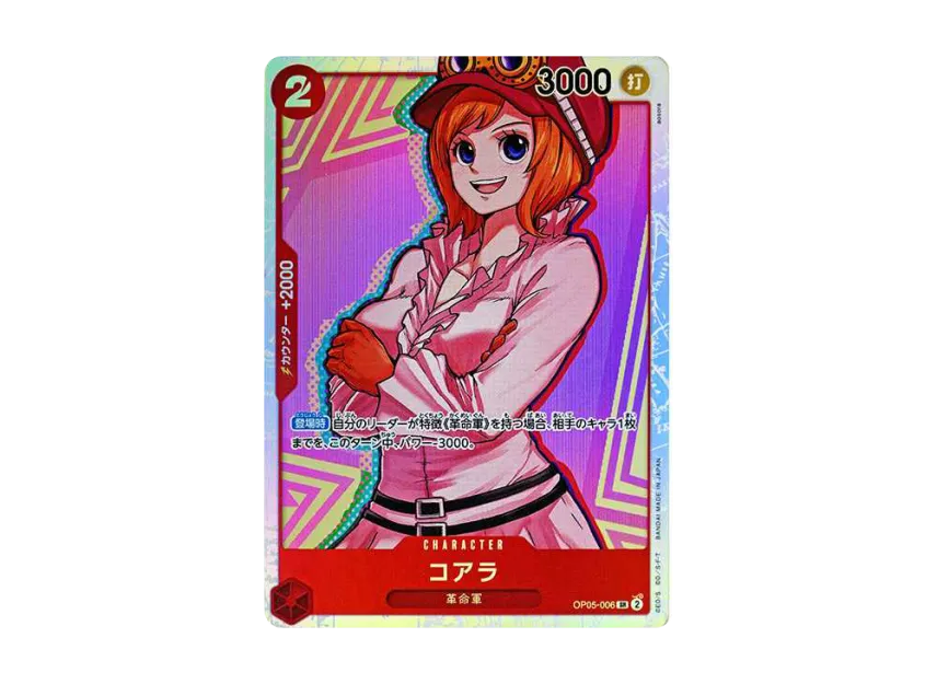 Koala SR [OP05-006] (Premium Booster "One Piece Card The Best")