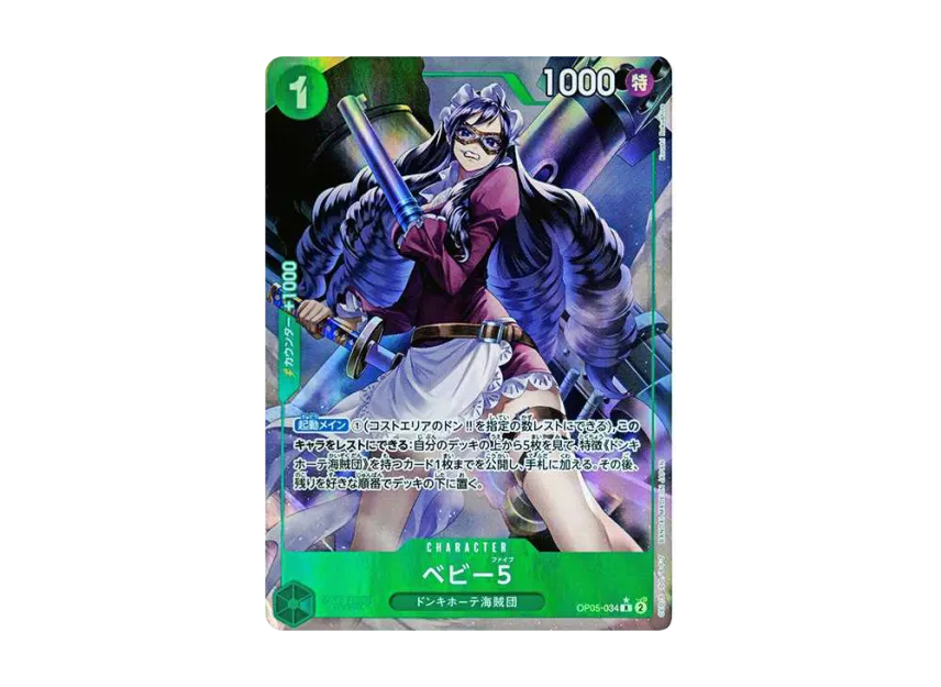 Baby 5 R : Full Art [OP05-034] (Premium Booster "One Piece Card The Best")
