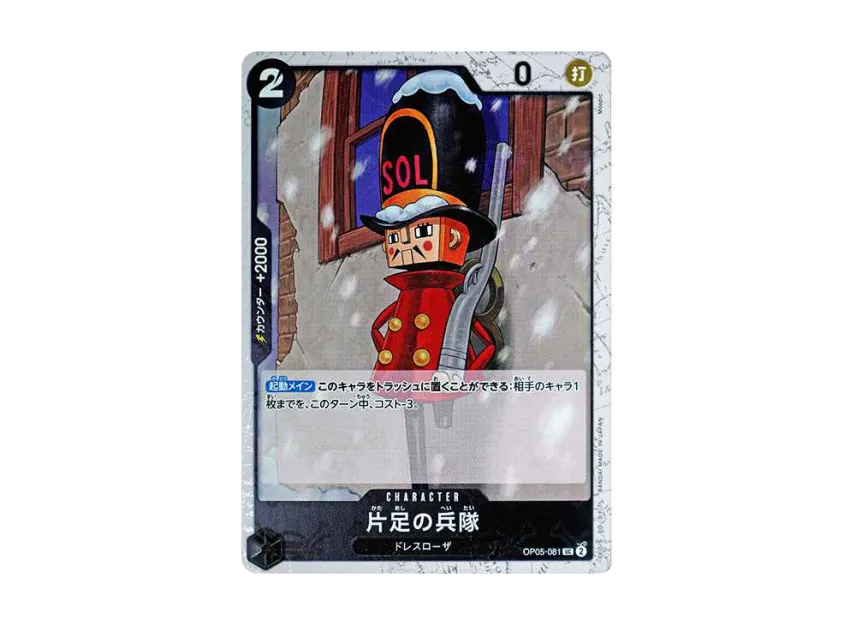 One-Legged Toy Soldier UC : Pirate Flag Foil [OP05-081] (Premium Booster "One Piece Card The Best")