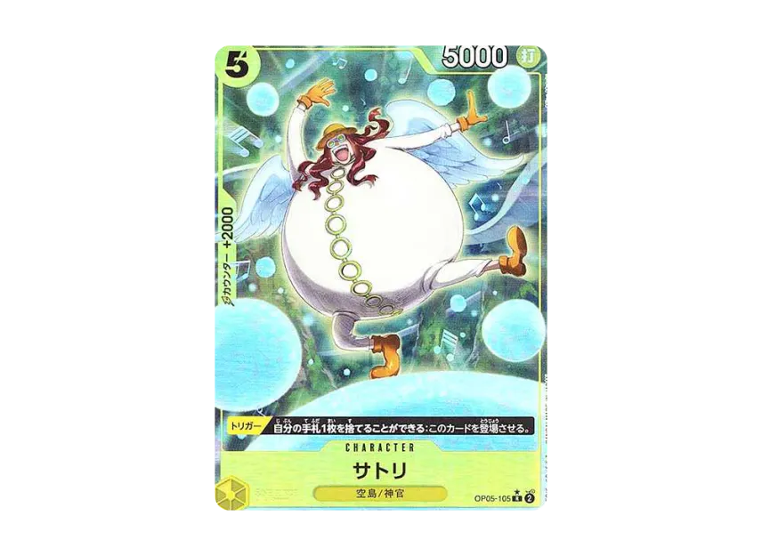 Satori R : Full Art [OP05-105] (Premium Booster "One Piece Card The Best")