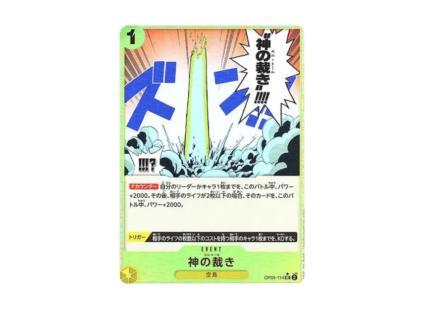 El Thor UC : Full Art [OP05-114] (Premium Booster "One Piece Card The Best")